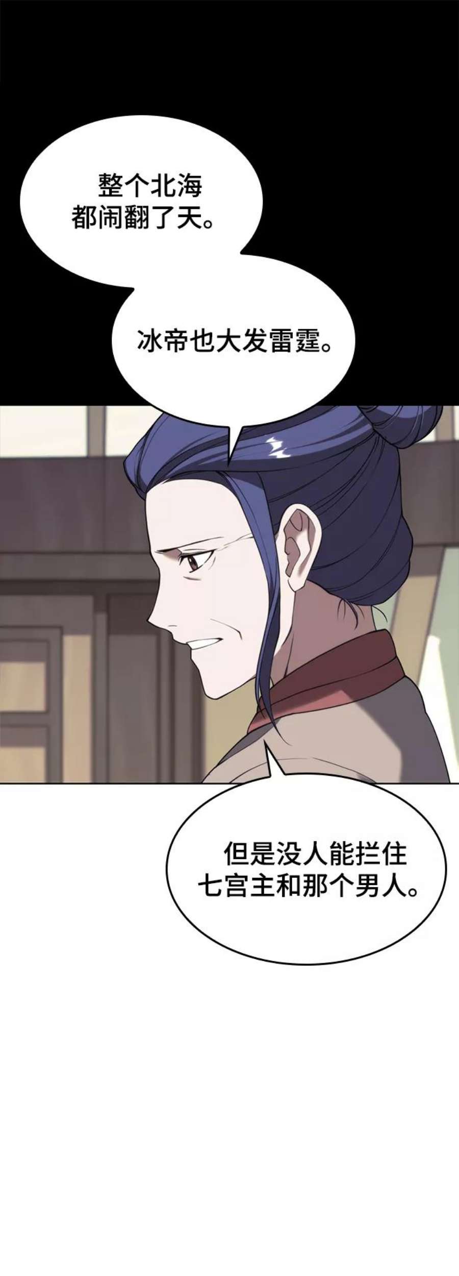 落乡文士传第二季 第45话 北海的律法