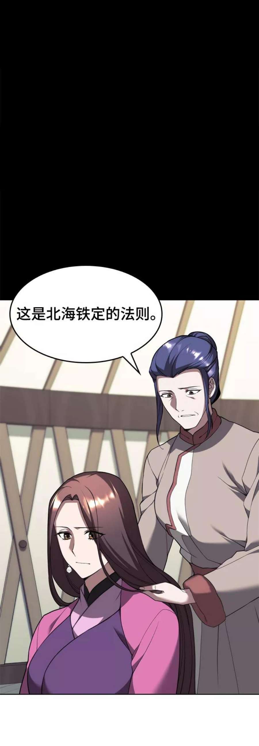 落乡文士传第二季 第45话 北海的律法