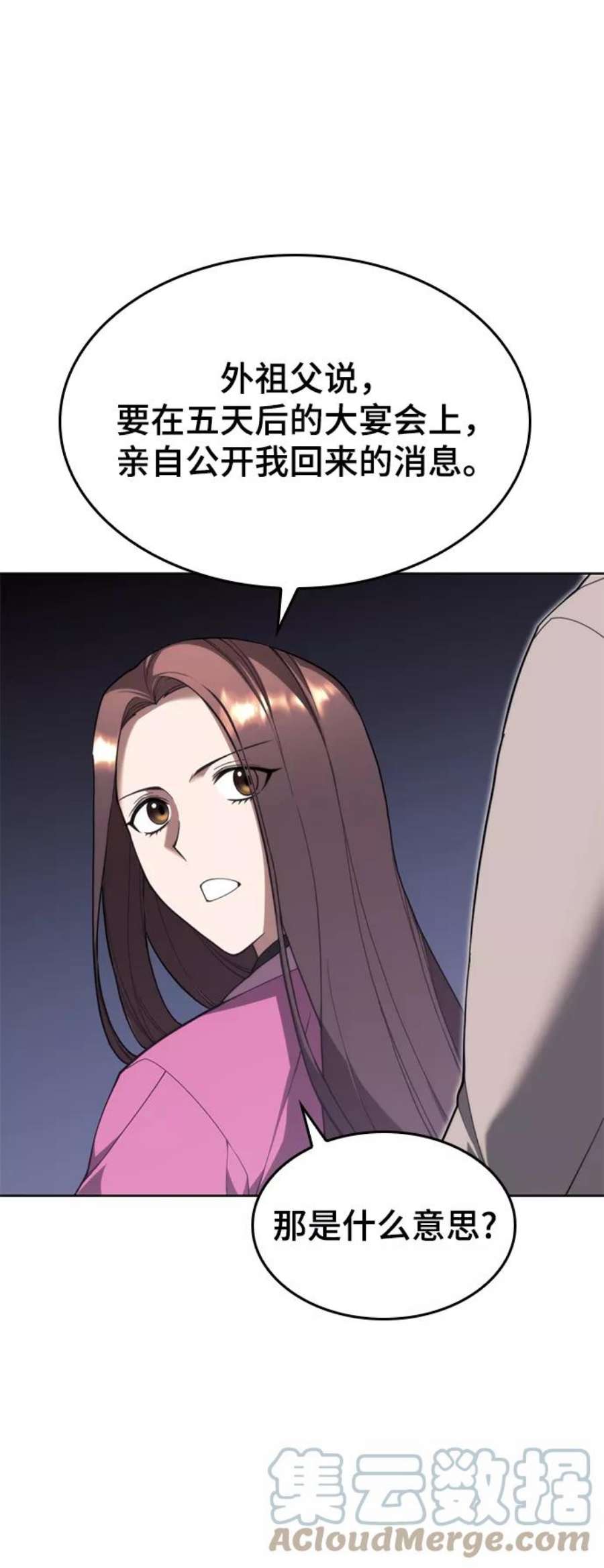 落乡文士传第二季 第45话 北海的律法