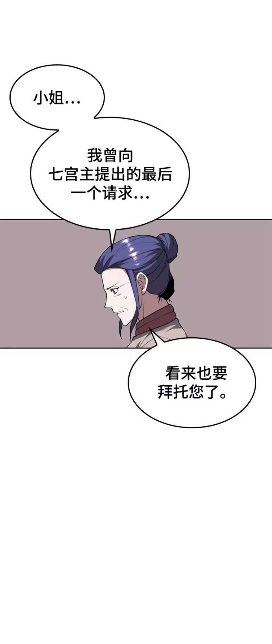 落乡文士传第二季 第45话 北海的律法