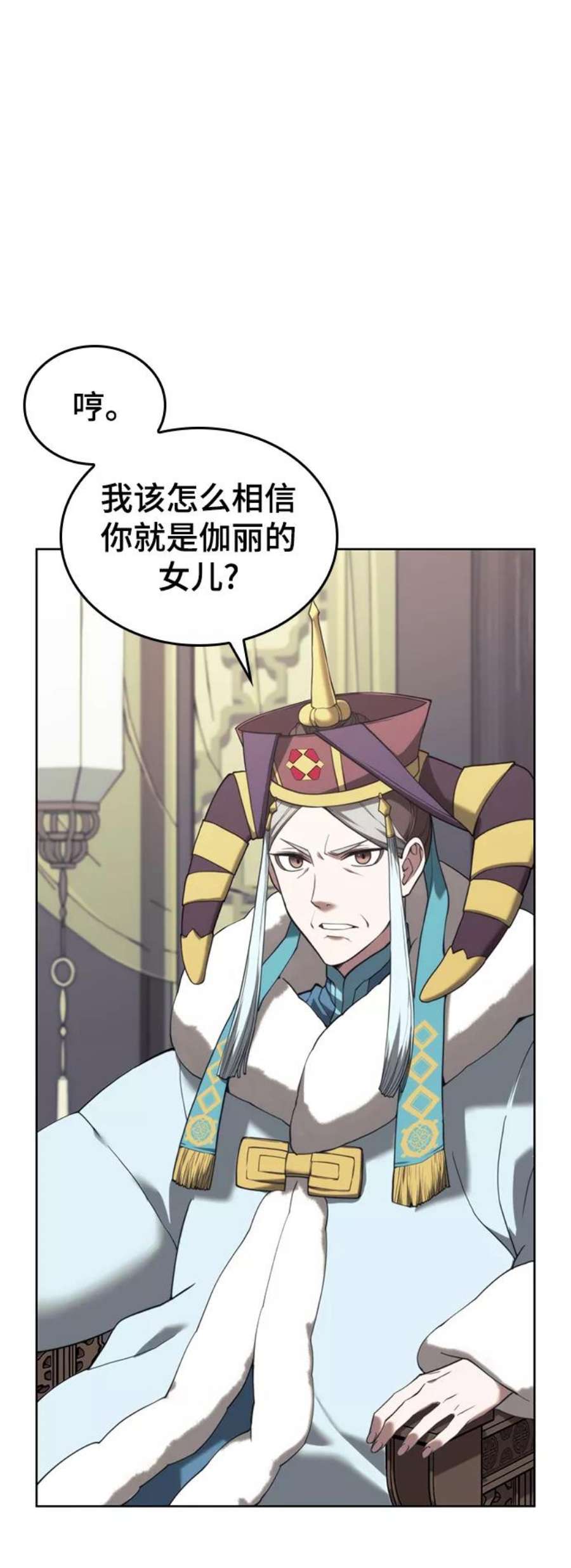 落乡文士传第二季 第45话 北海的律法