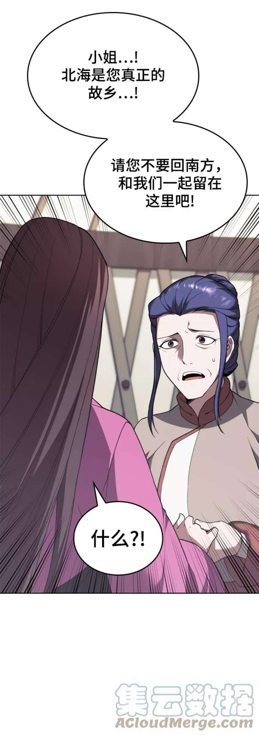 落乡文士传第二季 第45话 北海的律法