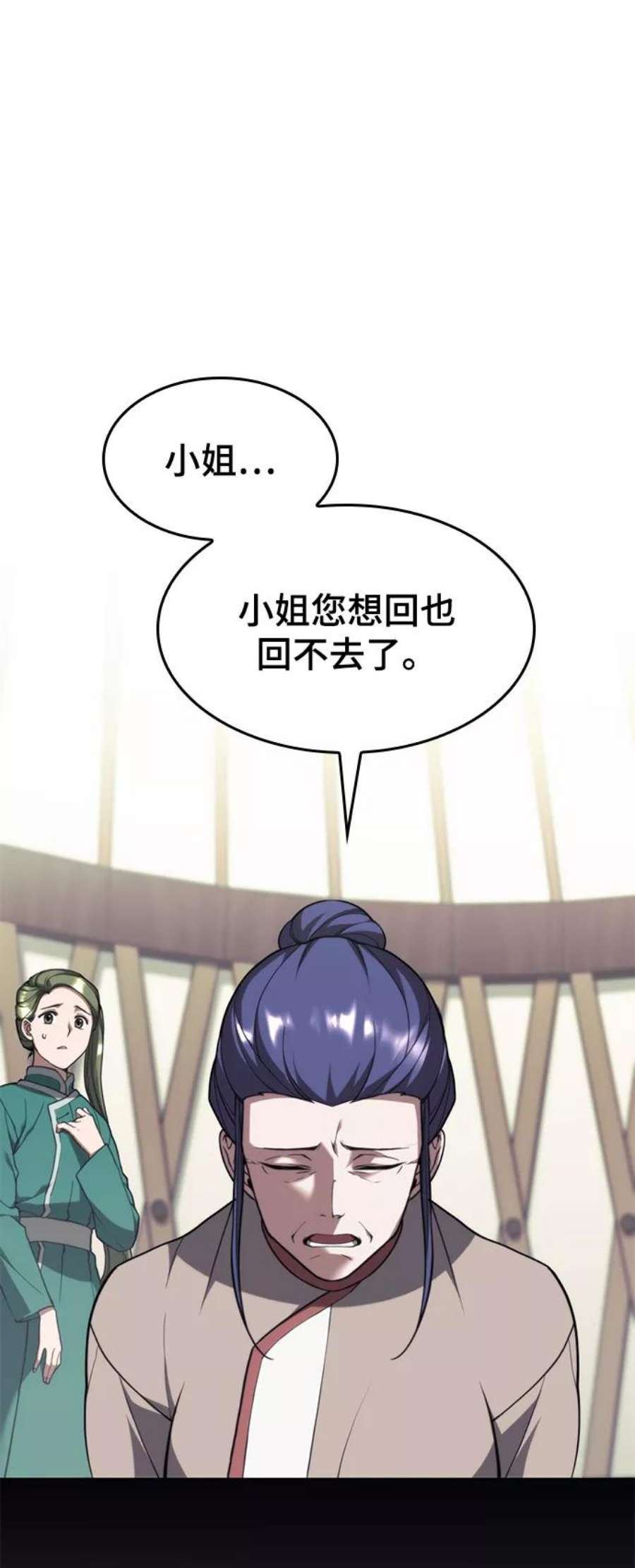 落乡文士传第二季 第45话 北海的律法