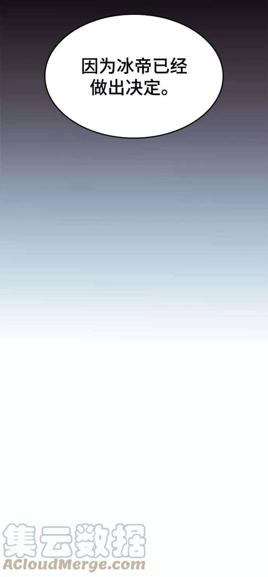 落乡文士传第二季 第45话 北海的律法