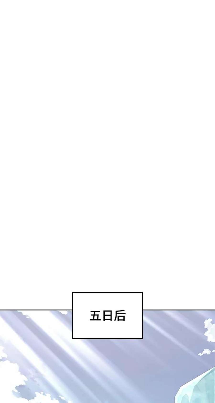 落乡文士传第二季 第45话 北海的律法