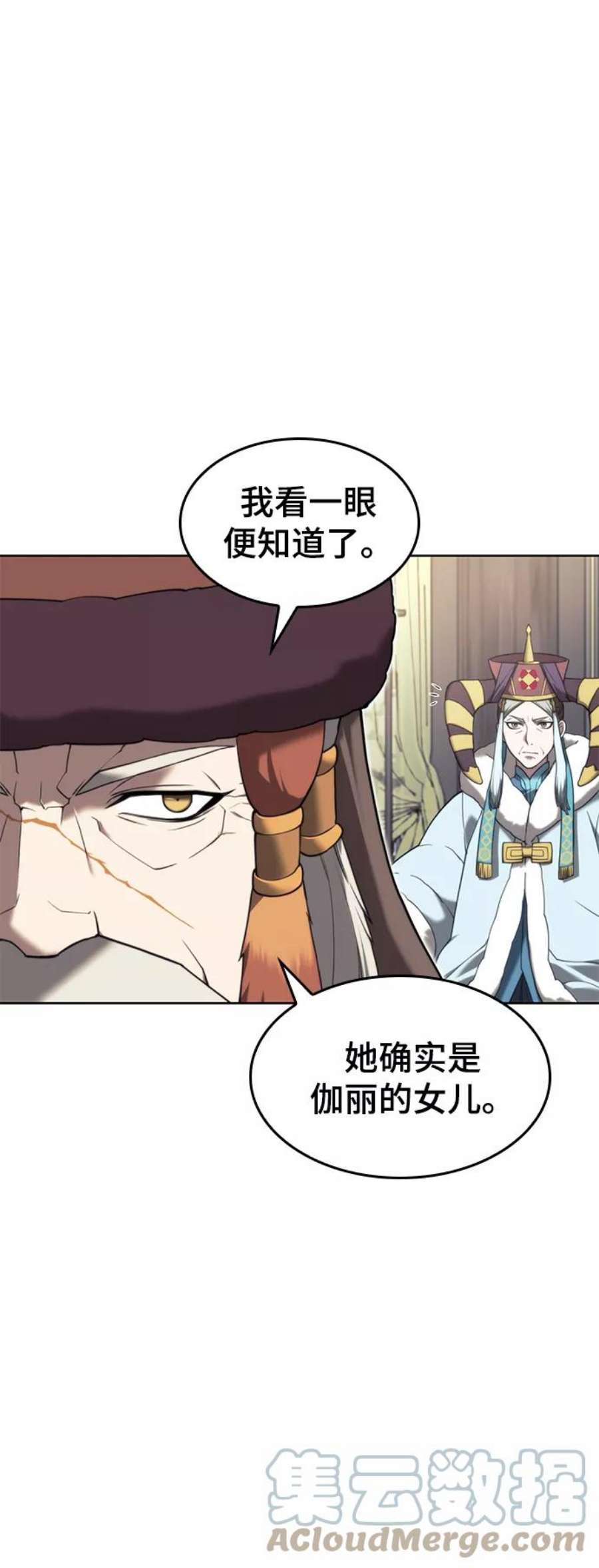 落乡文士传第二季 第45话 北海的律法