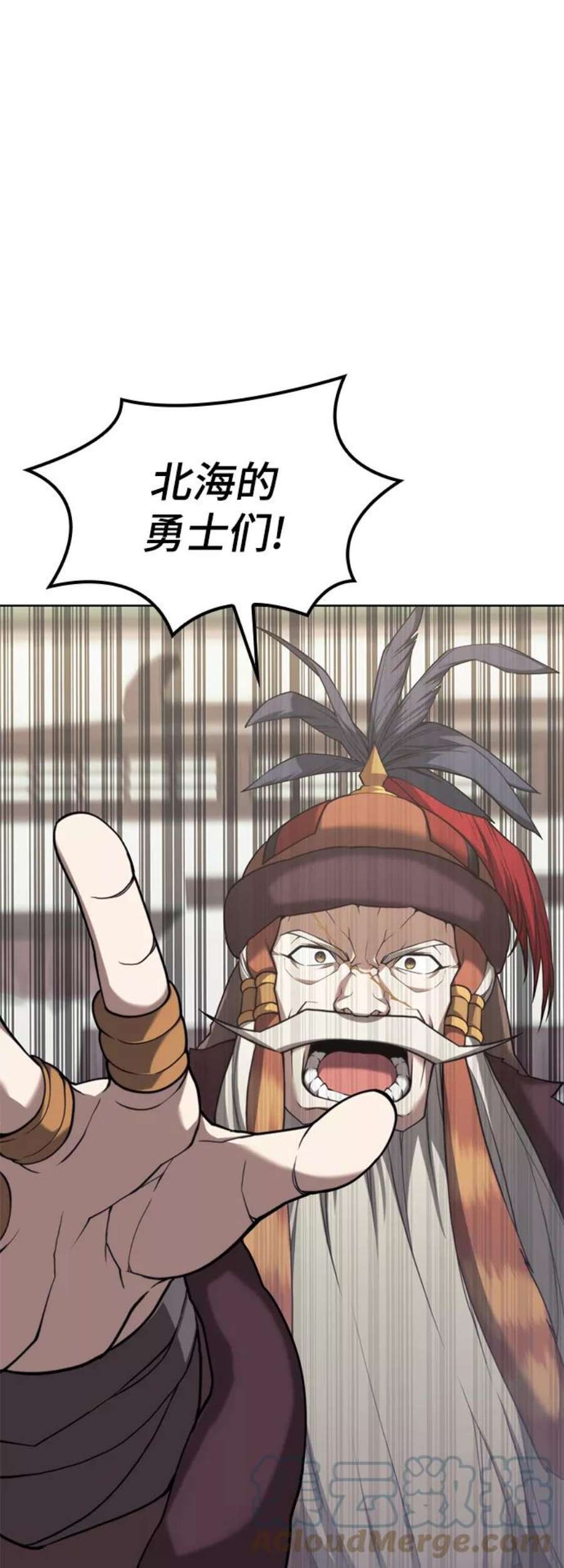 落乡文士传第二季 第45话 北海的律法