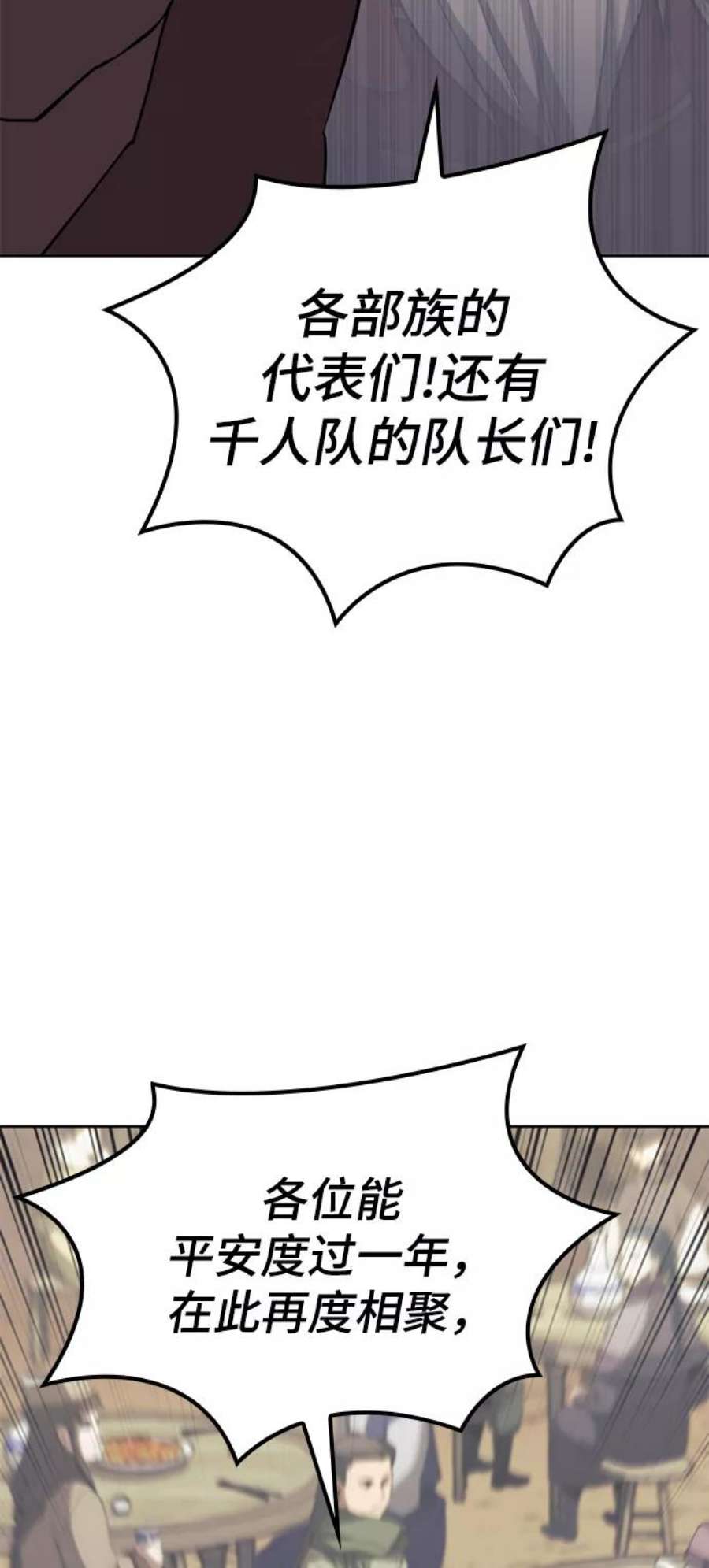 落乡文士传第二季 第45话 北海的律法