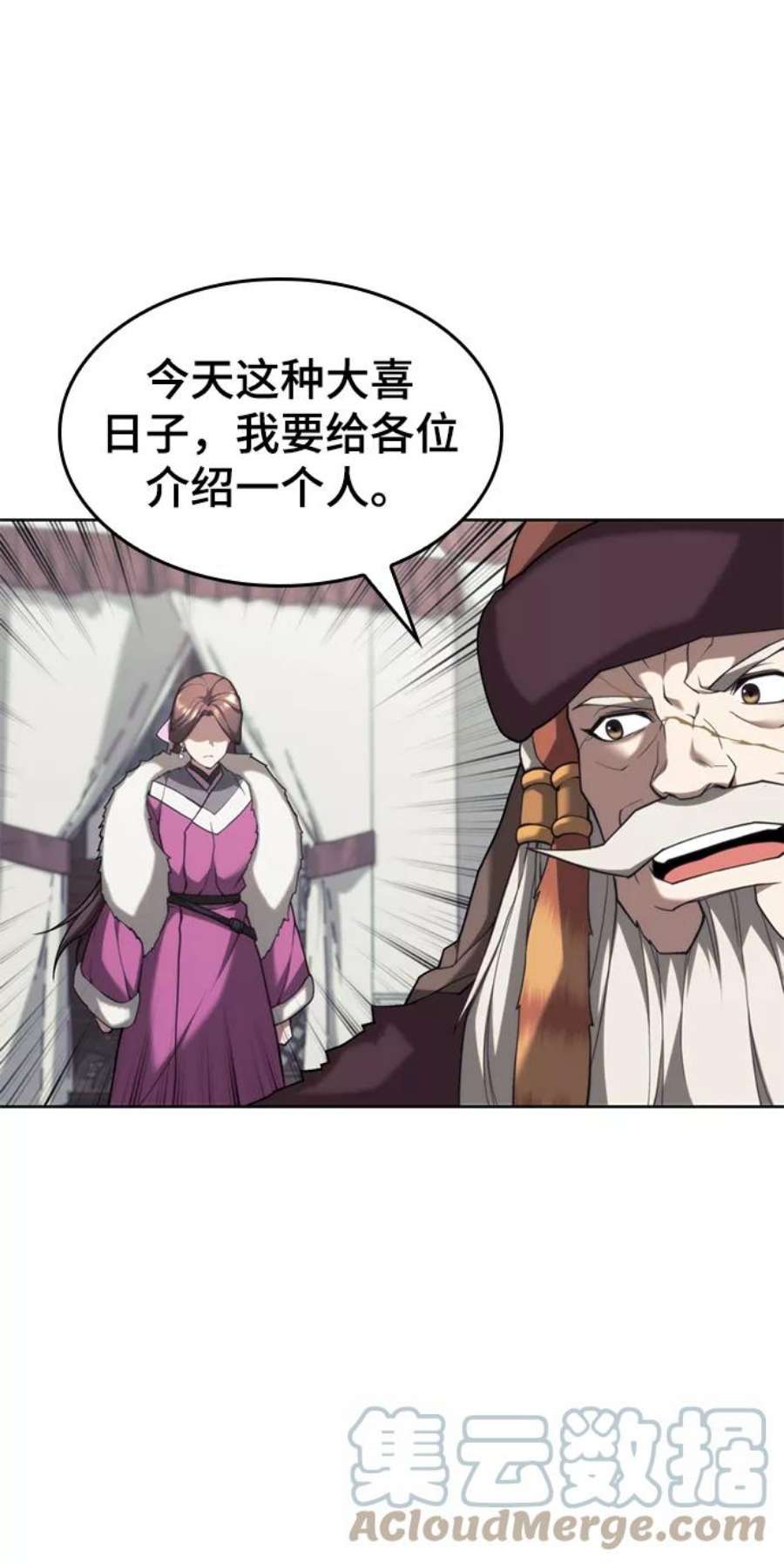 落乡文士传第二季 第45话 北海的律法