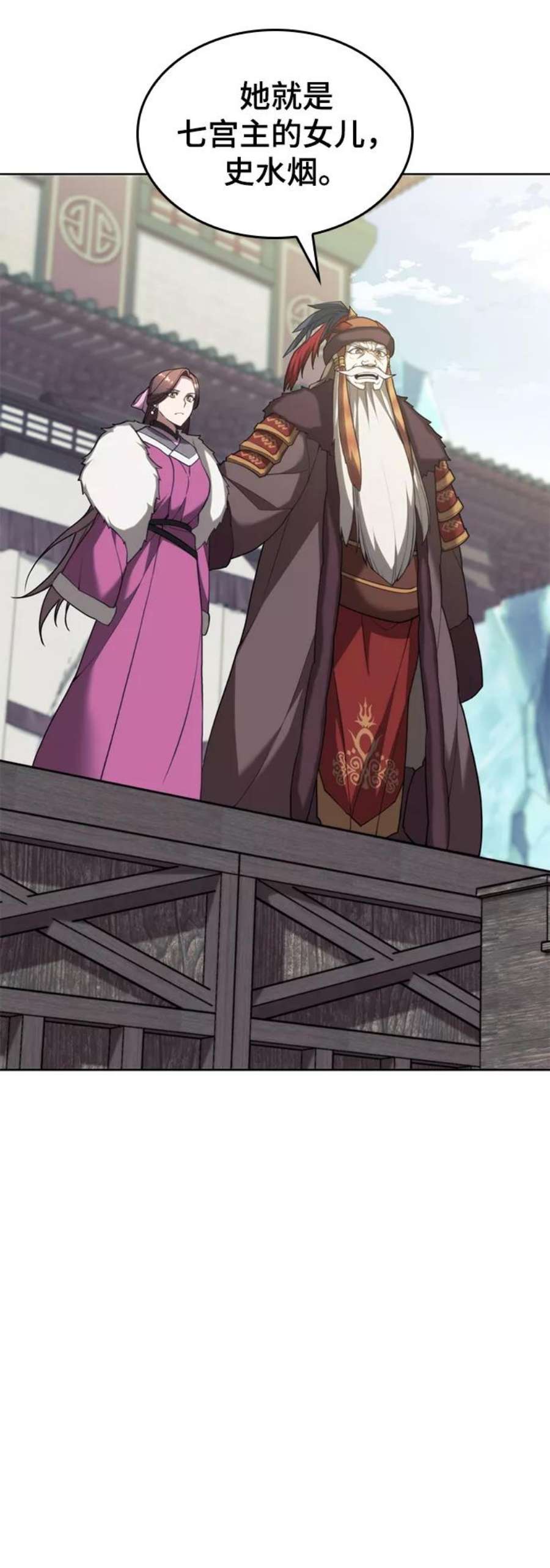 落乡文士传第二季 第45话 北海的律法