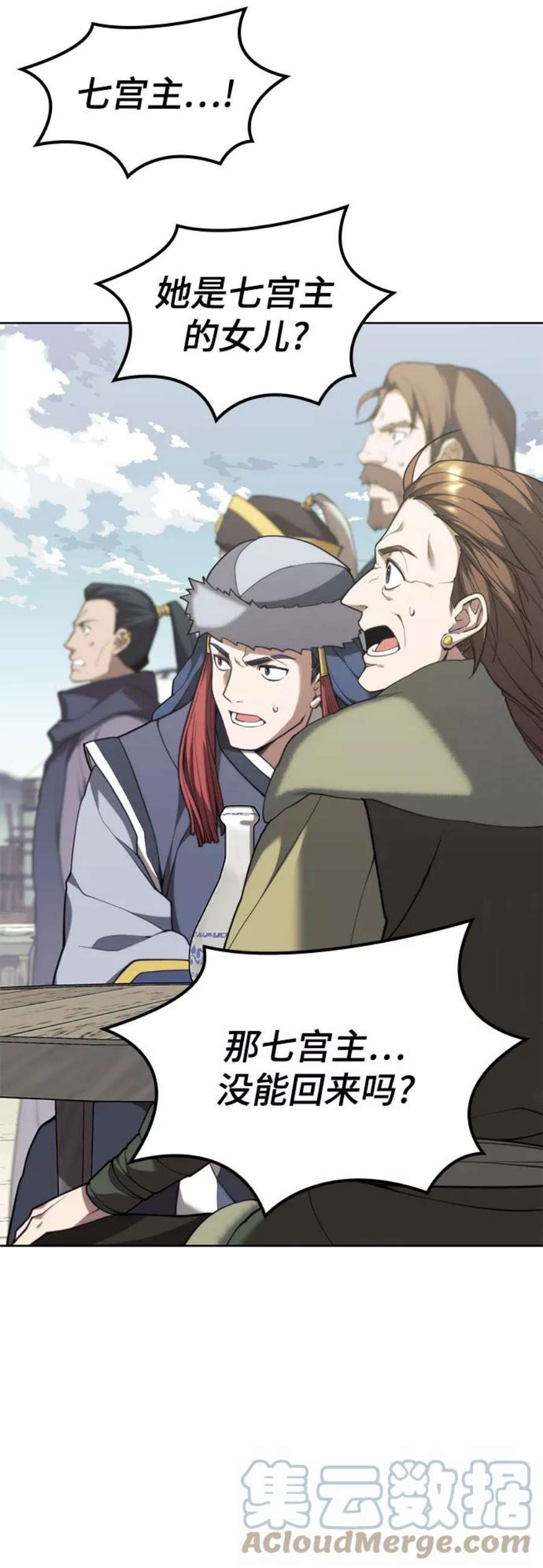 落乡文士传第二季 第45话 北海的律法