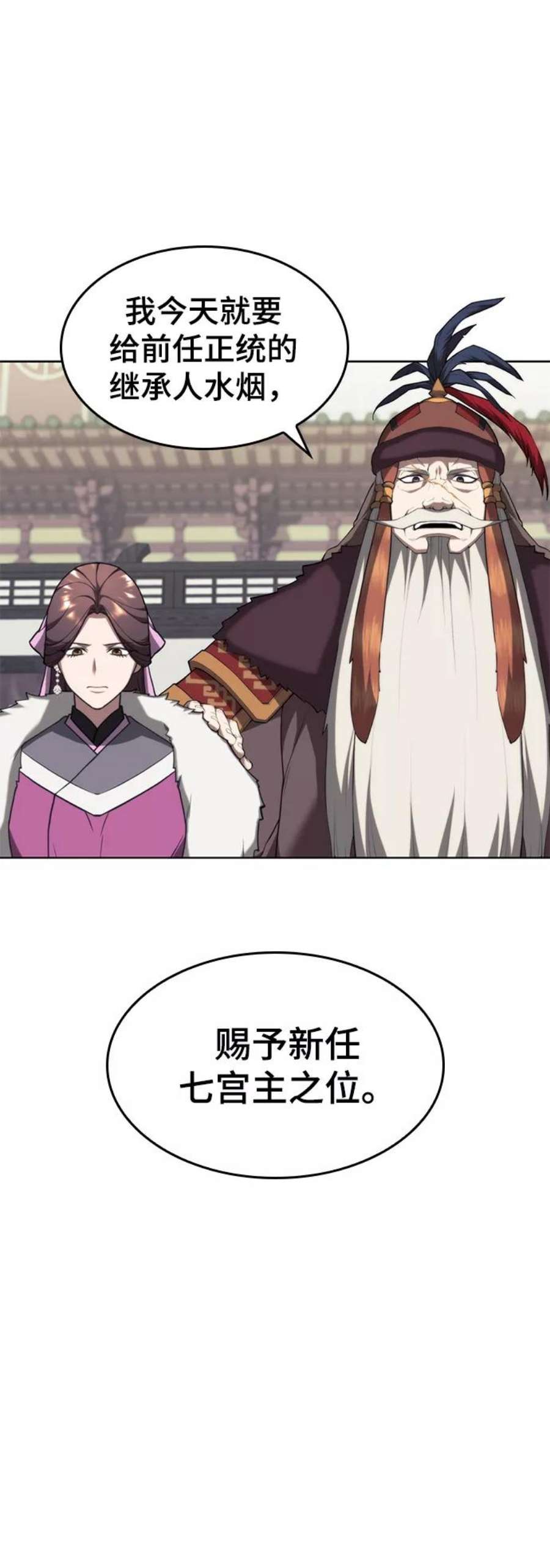 落乡文士传第二季 第45话 北海的律法