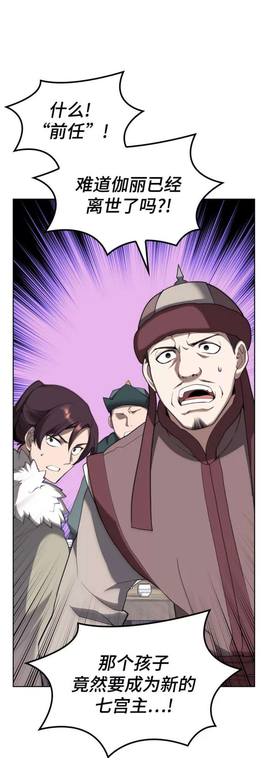 落乡文士传第二季 第45话 北海的律法