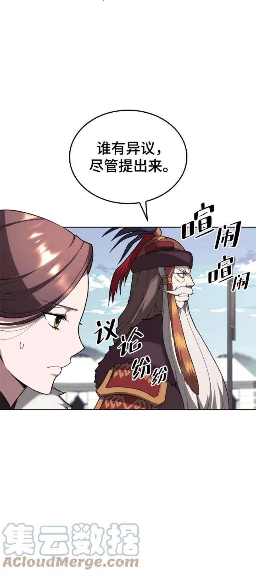 落乡文士传第二季 第45话 北海的律法