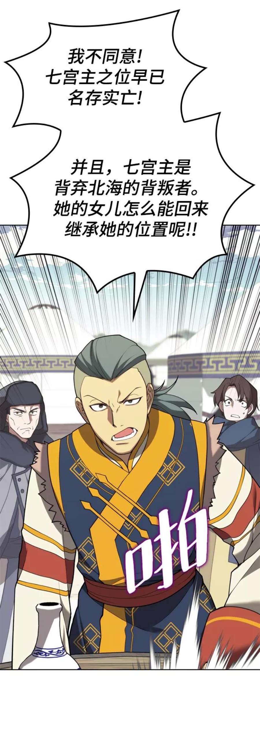 落乡文士传第二季 第45话 北海的律法