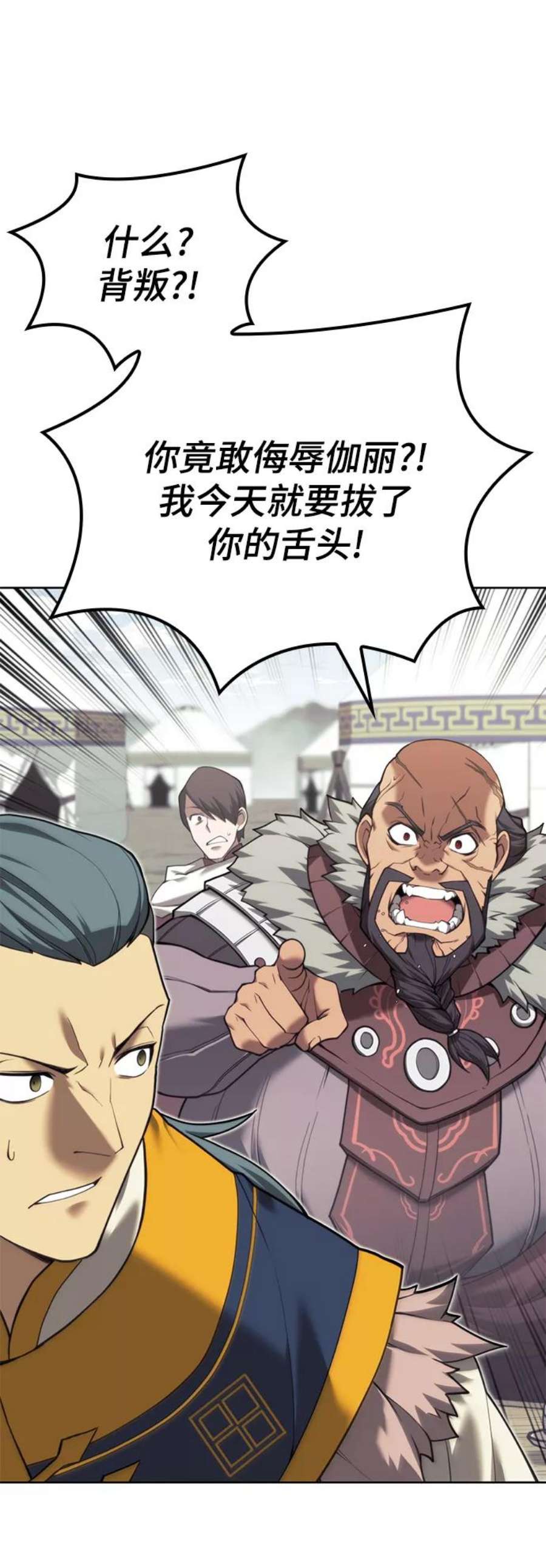 落乡文士传第二季 第45话 北海的律法