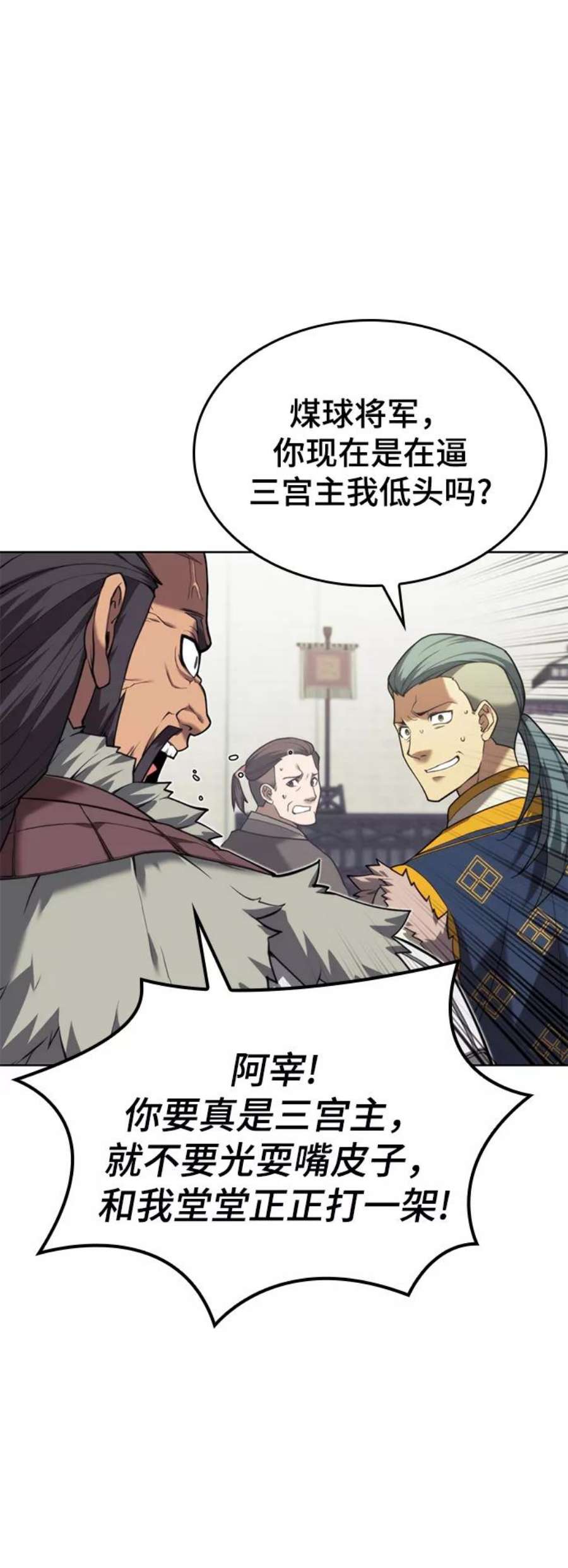 落乡文士传第二季 第45话 北海的律法