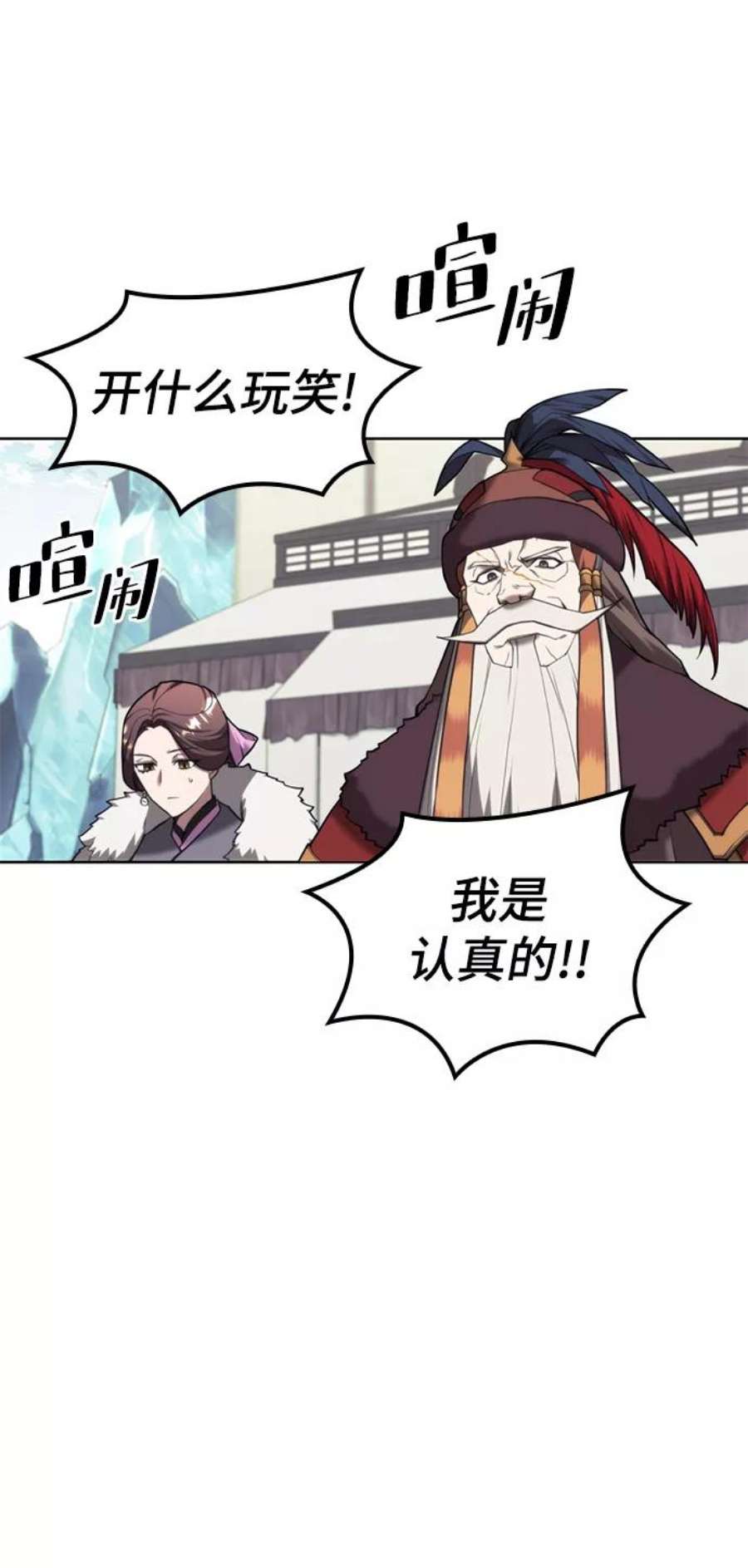 落乡文士传第二季 第45话 北海的律法