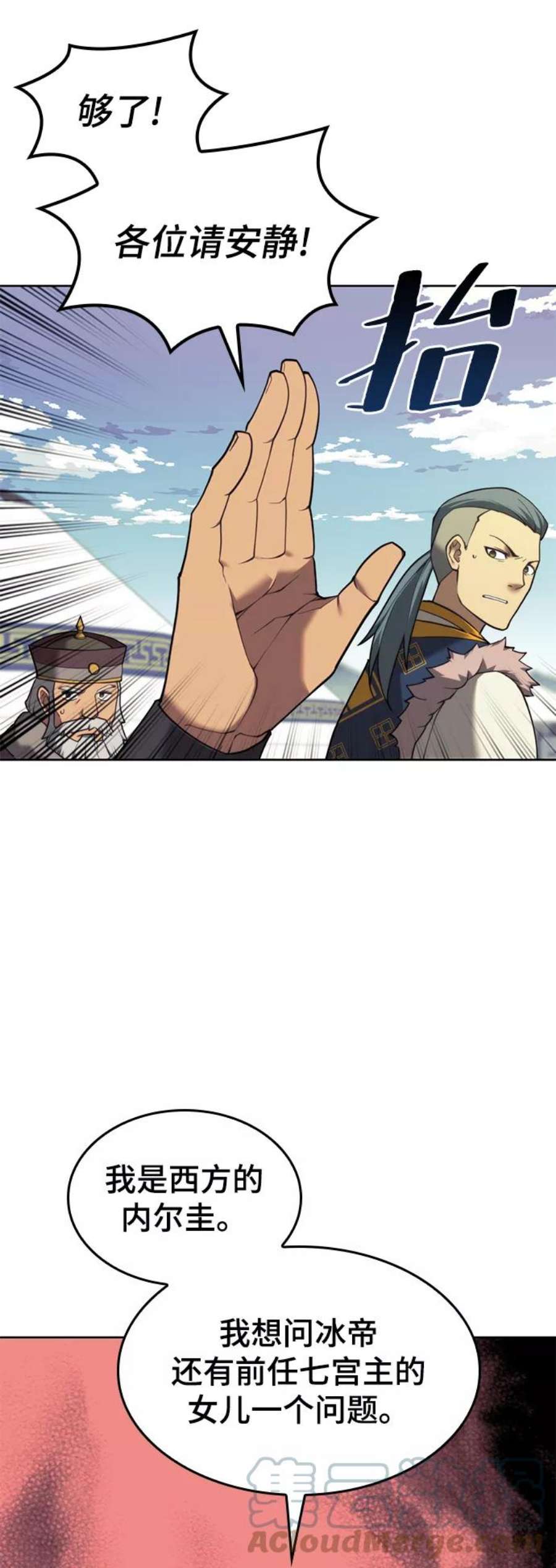 落乡文士传第二季 第45话 北海的律法