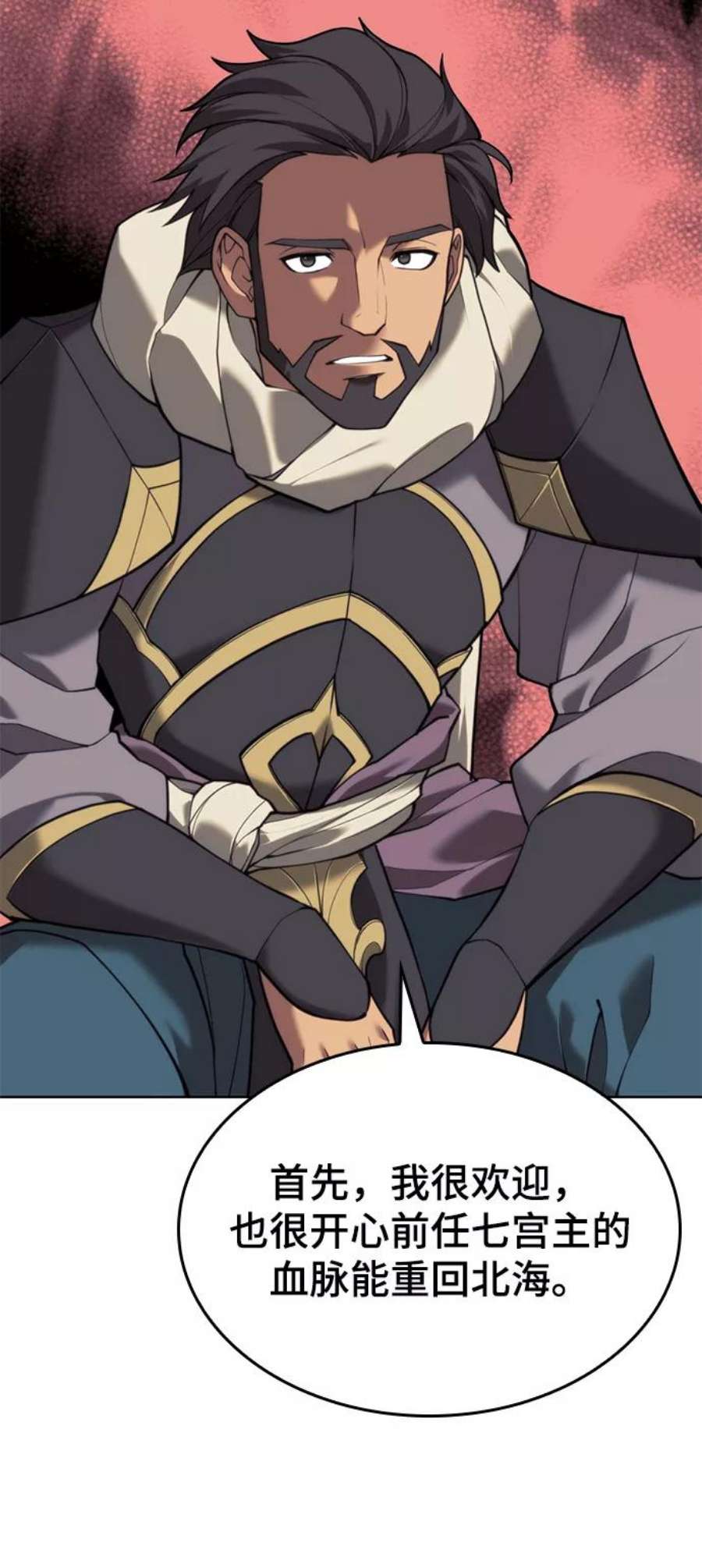 落乡文士传第二季 第45话 北海的律法