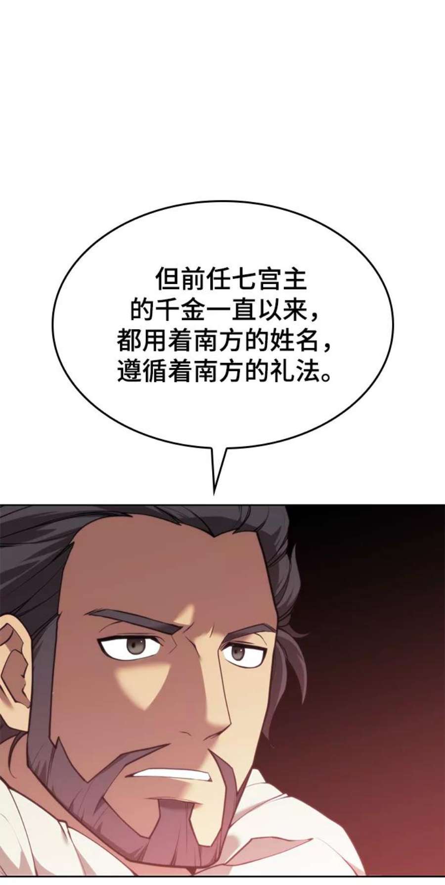 落乡文士传第二季 第45话 北海的律法