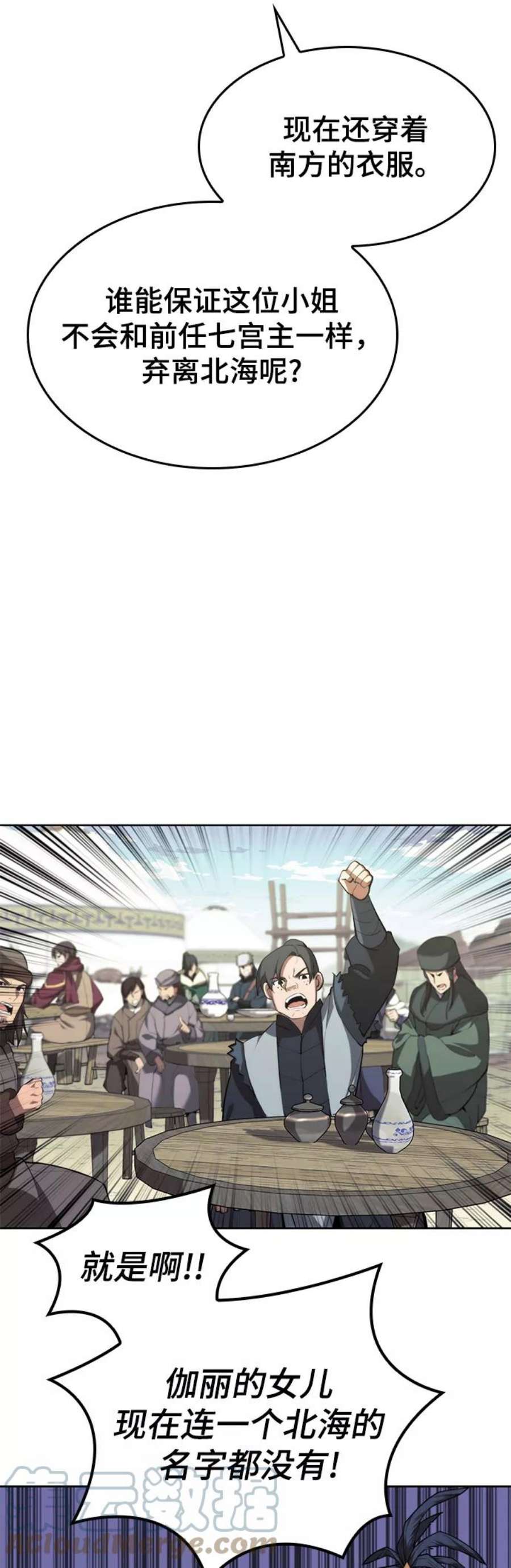 落乡文士传第二季 第45话 北海的律法