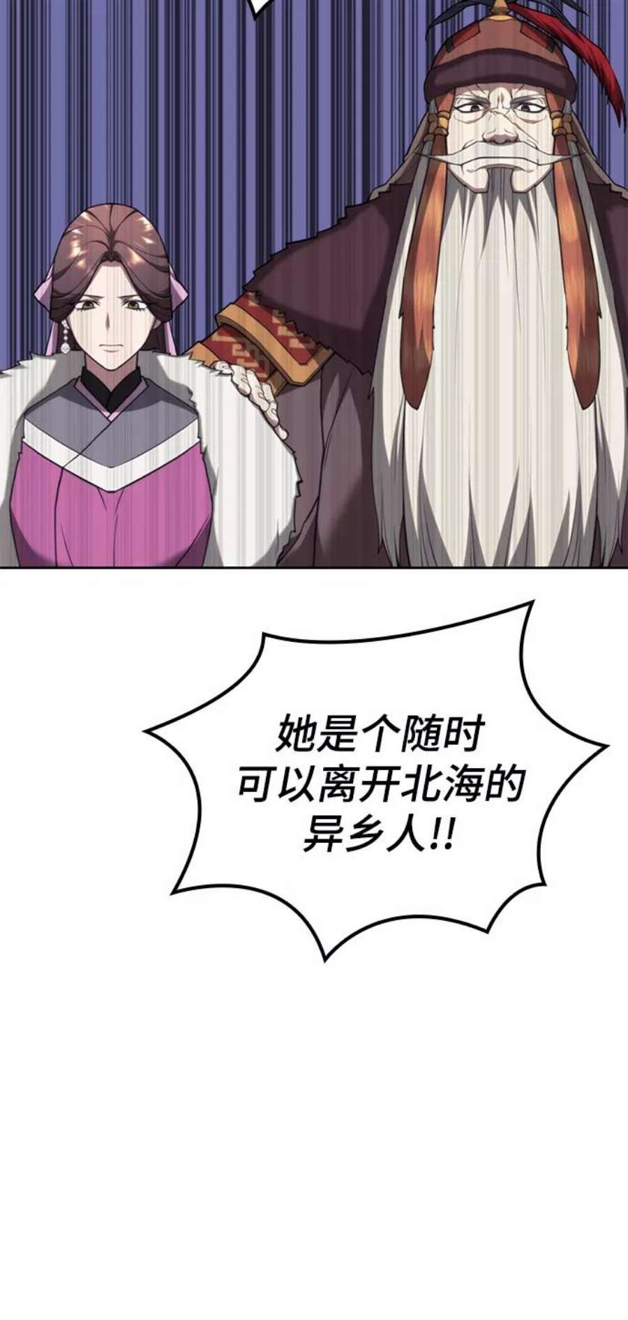 落乡文士传第二季 第45话 北海的律法