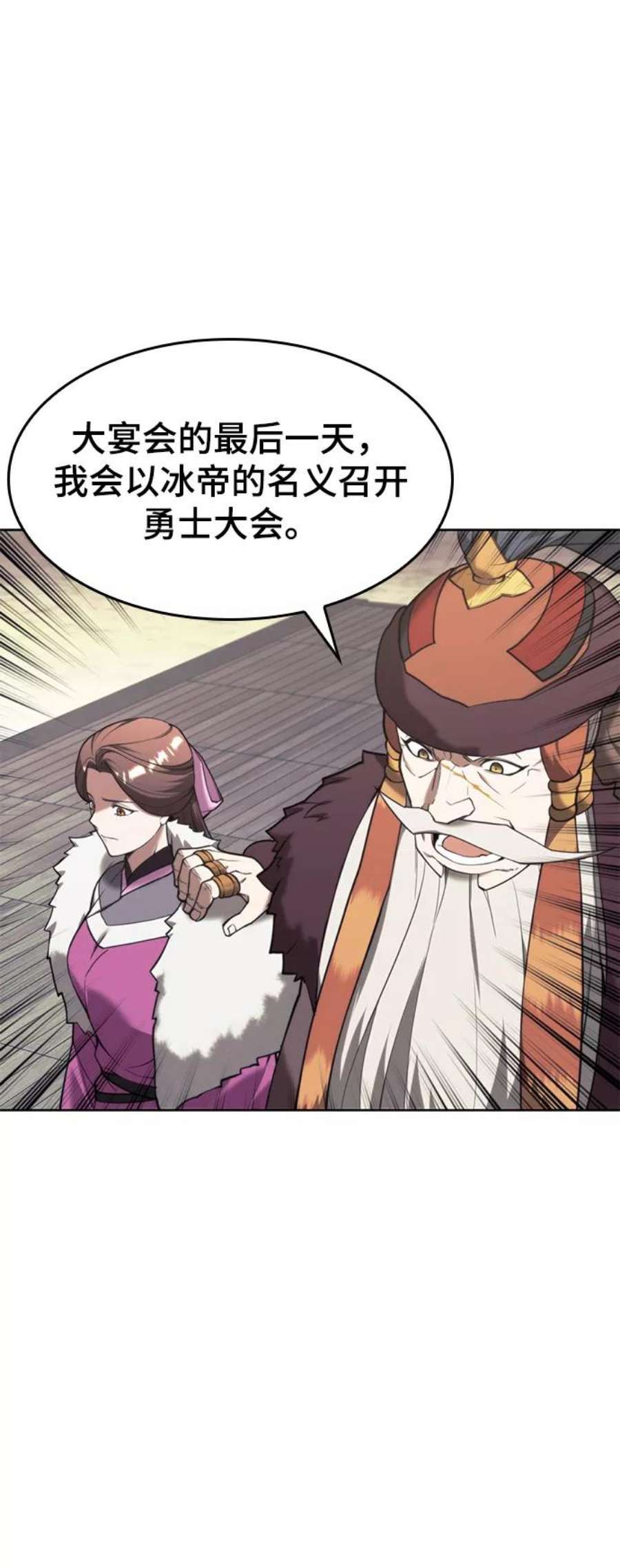 落乡文士传第二季 第45话 北海的律法