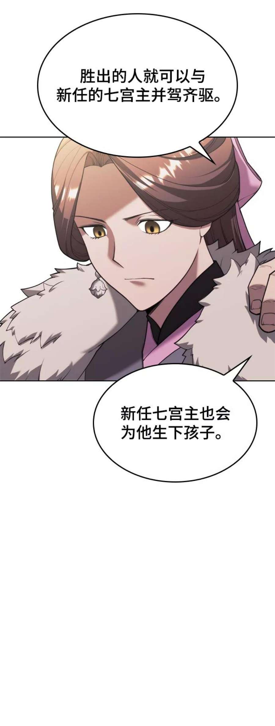 落乡文士传第二季 第45话 北海的律法