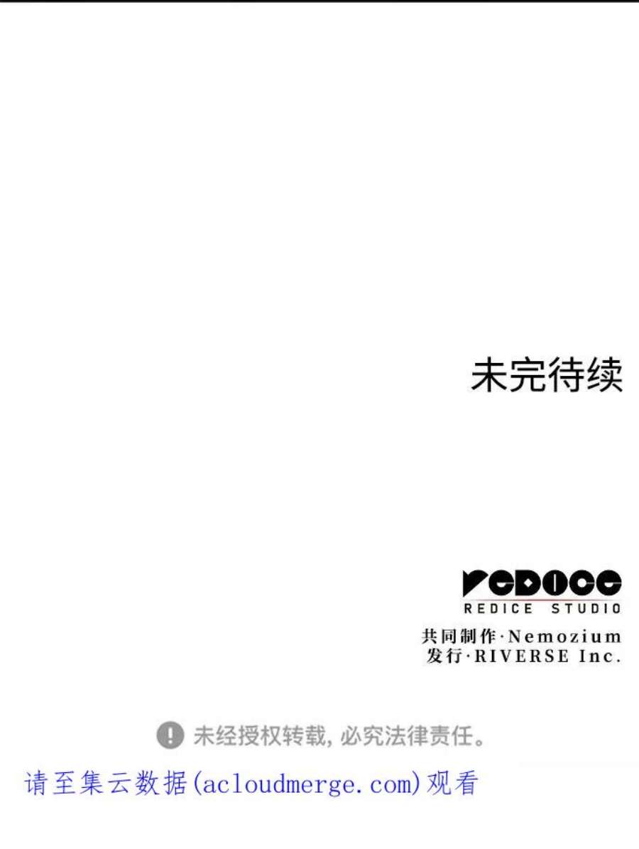 落乡文士传第二季 第45话 北海的律法