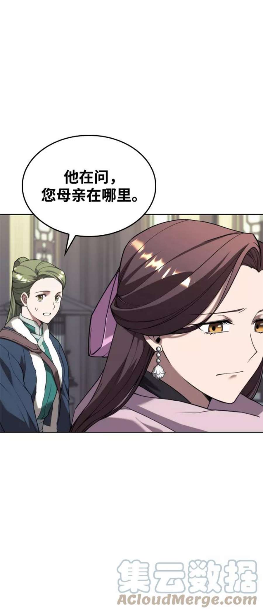 落乡文士传第二季 第45话 北海的律法