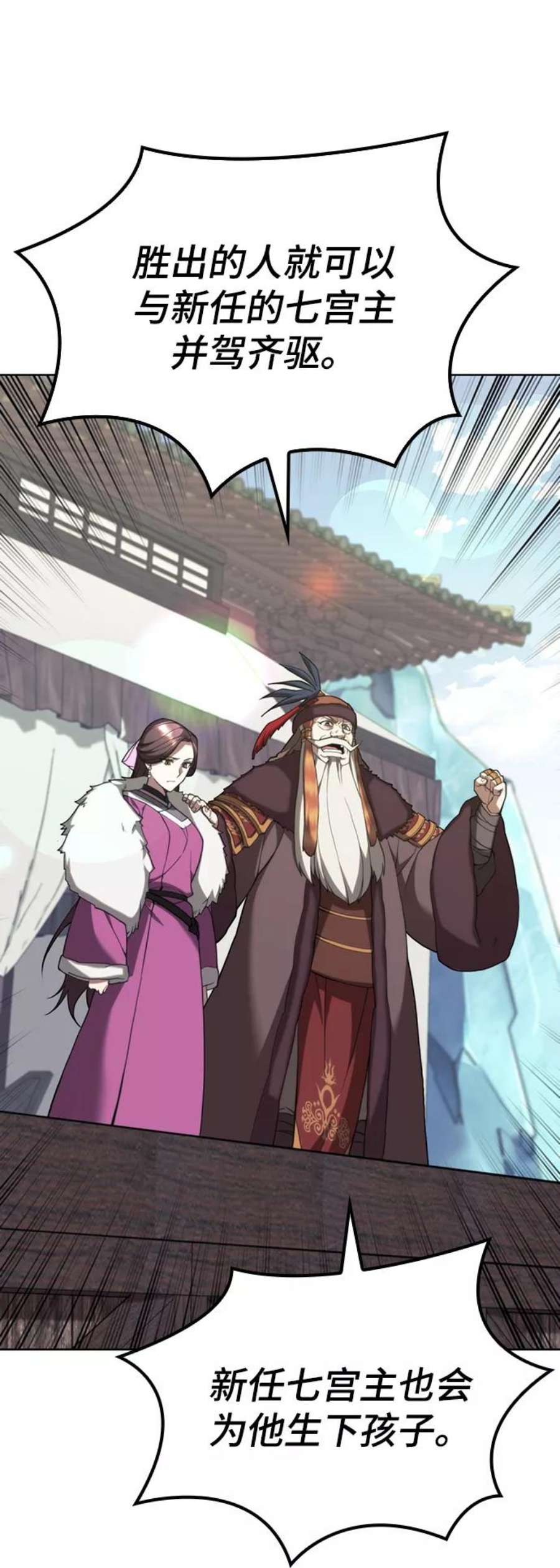 落乡文士传第二季 第46话 大草原之夜（1）