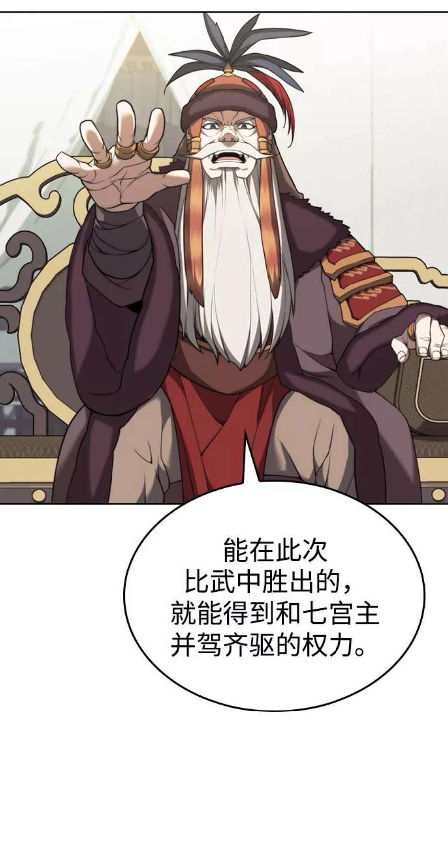 落乡文士传第二季 第46话 大草原之夜（1）