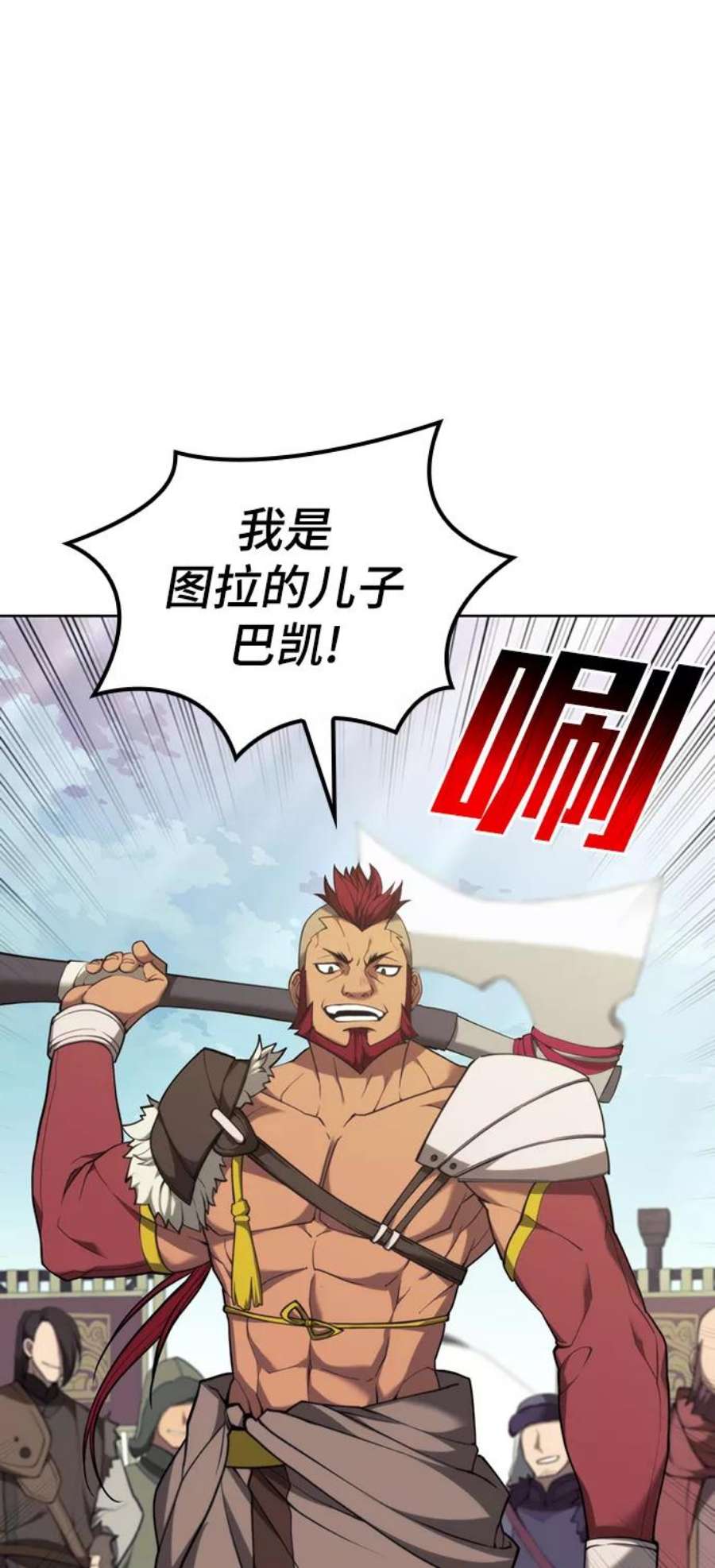 落乡文士传第二季 第46话 大草原之夜（1）