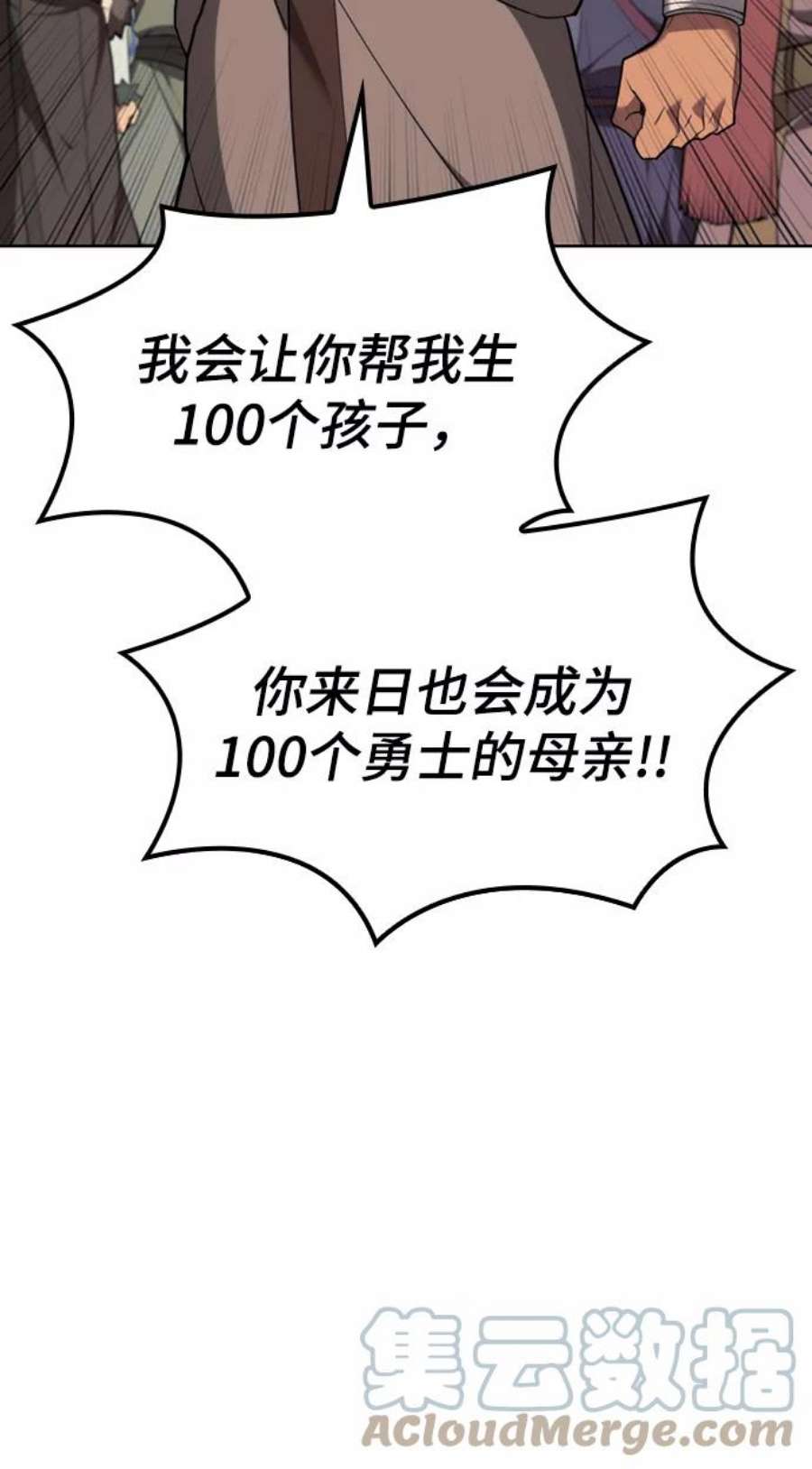 落乡文士传第二季 第46话 大草原之夜（1）