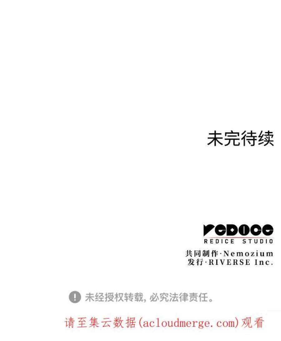 落乡文士传第二季 第46话 大草原之夜（1）