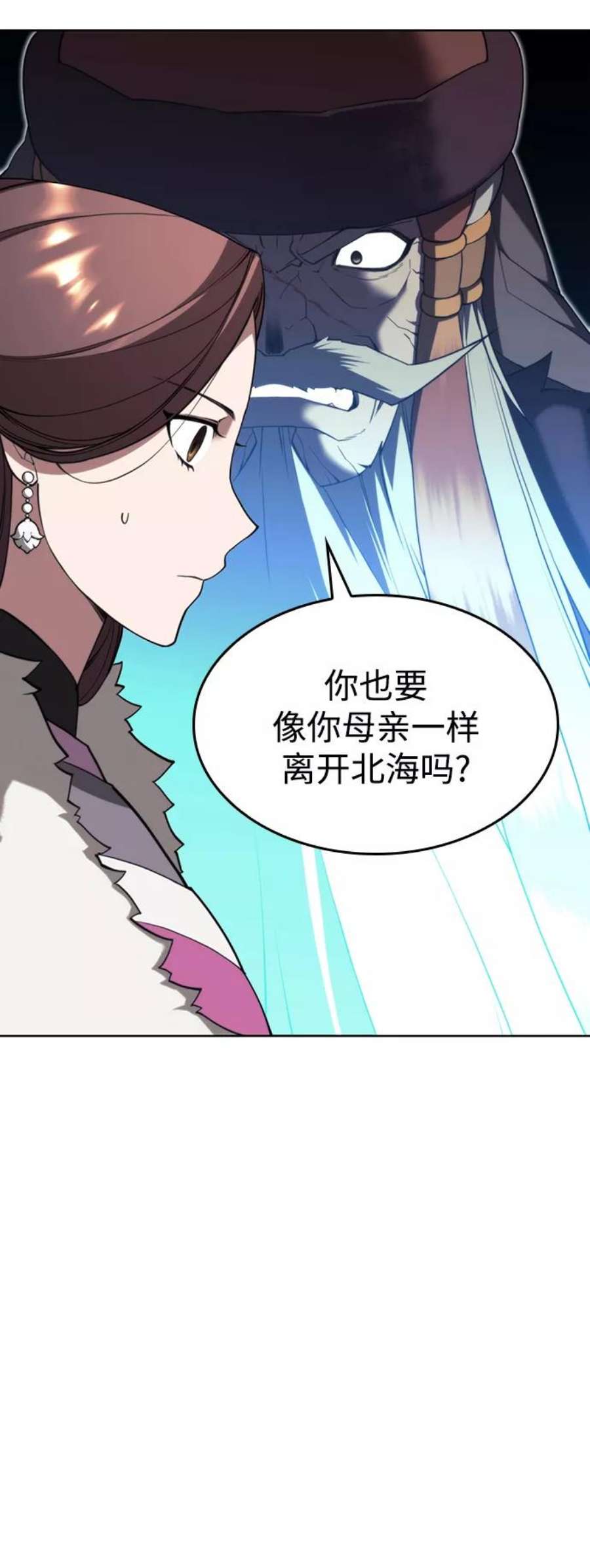 落乡文士传第二季 第46话 大草原之夜（1）