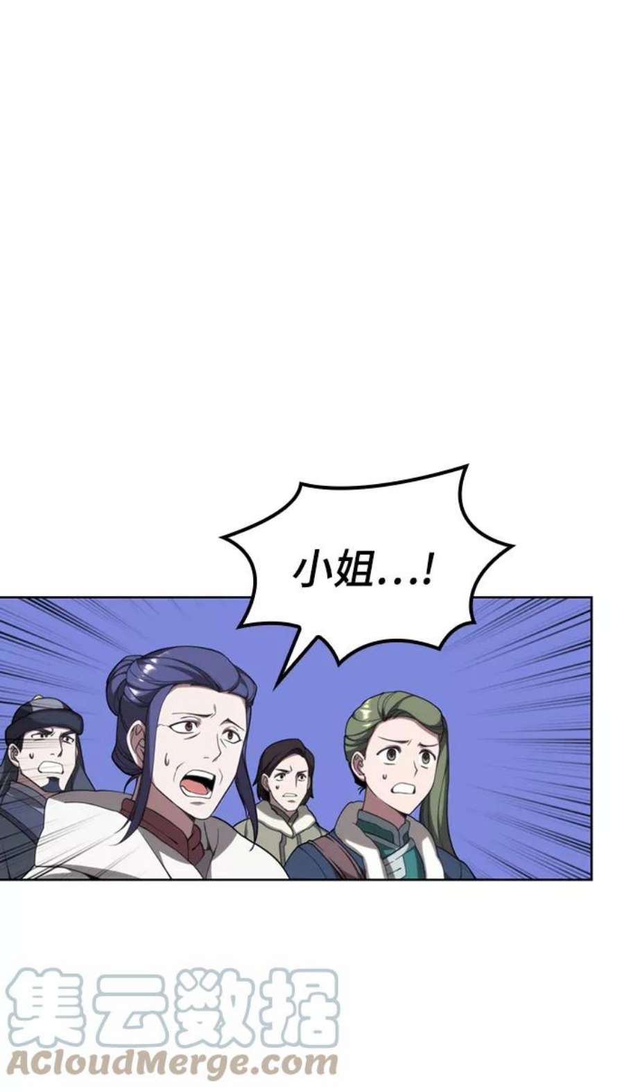 落乡文士传第二季 第46话 大草原之夜（1）