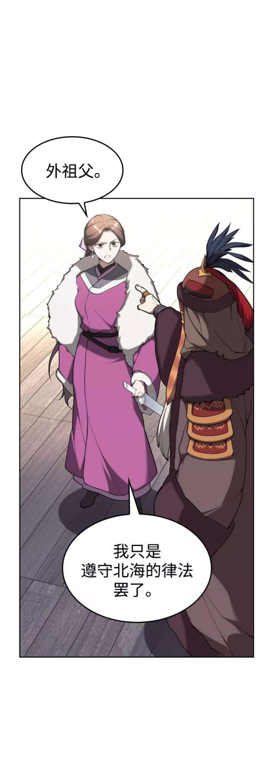 落乡文士传第二季 第46话 大草原之夜（1）