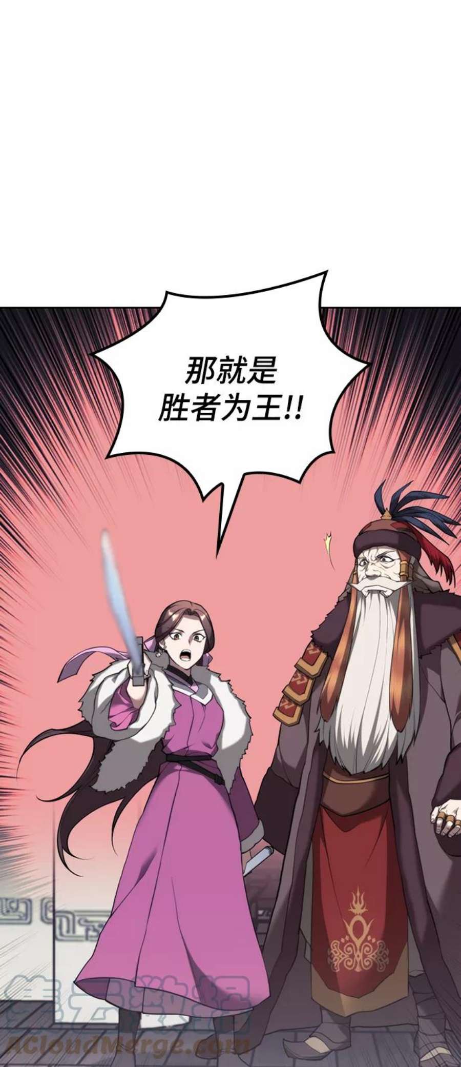 落乡文士传第二季 第46话 大草原之夜（1）