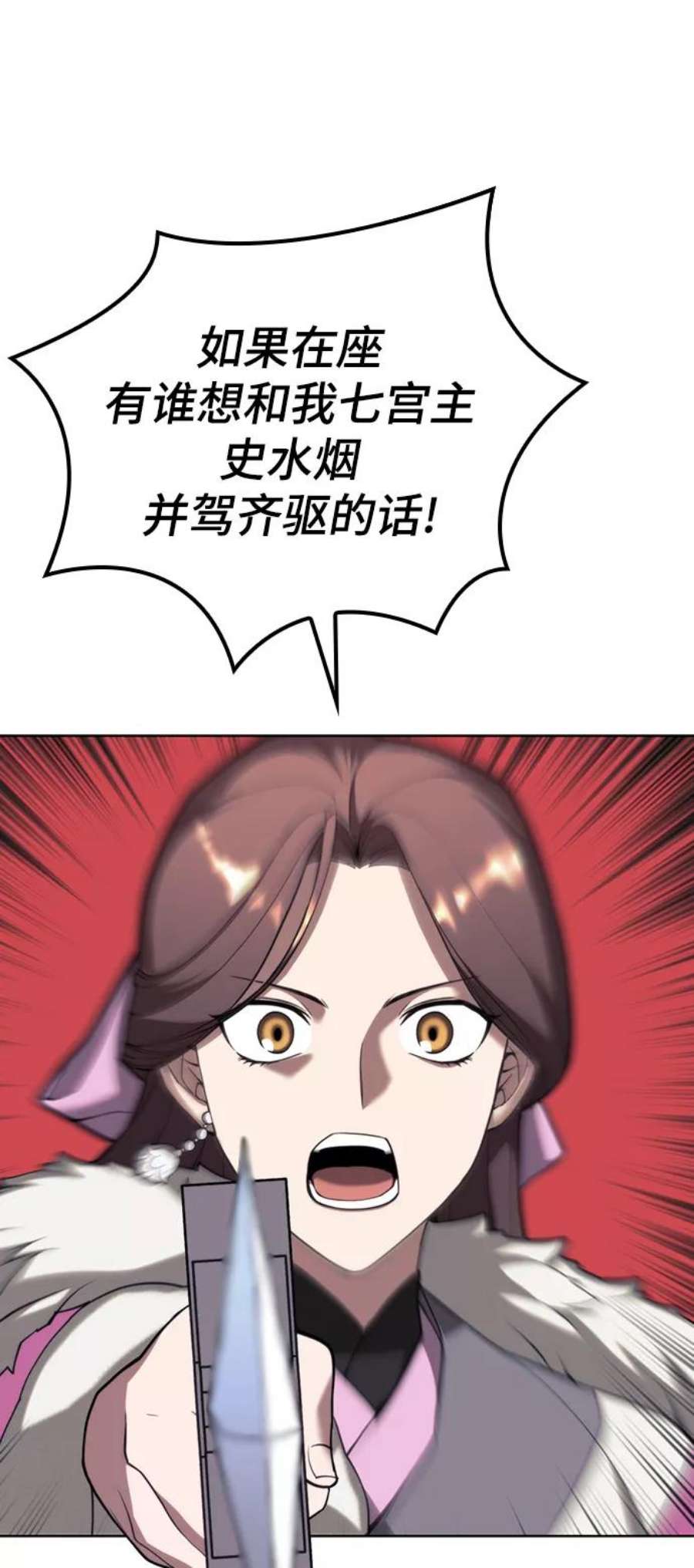 落乡文士传第二季 第46话 大草原之夜（1）