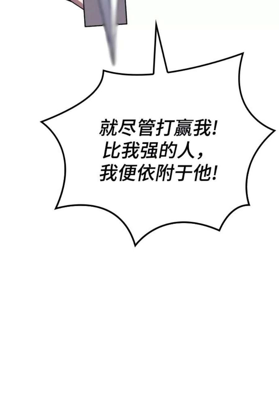 落乡文士传第二季 第46话 大草原之夜（1）