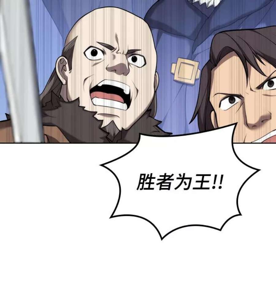 落乡文士传第二季 第46话 大草原之夜（1）