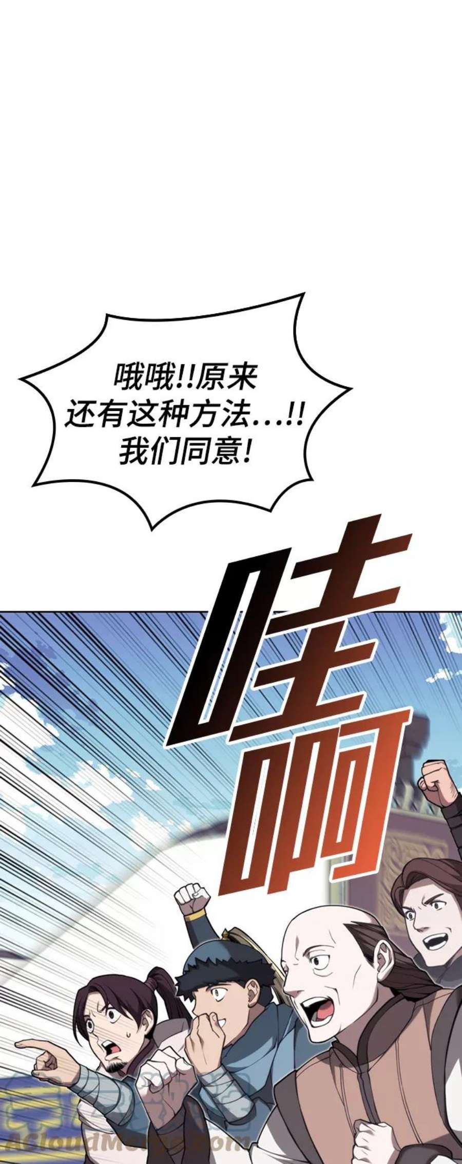 落乡文士传第二季 第46话 大草原之夜（1）