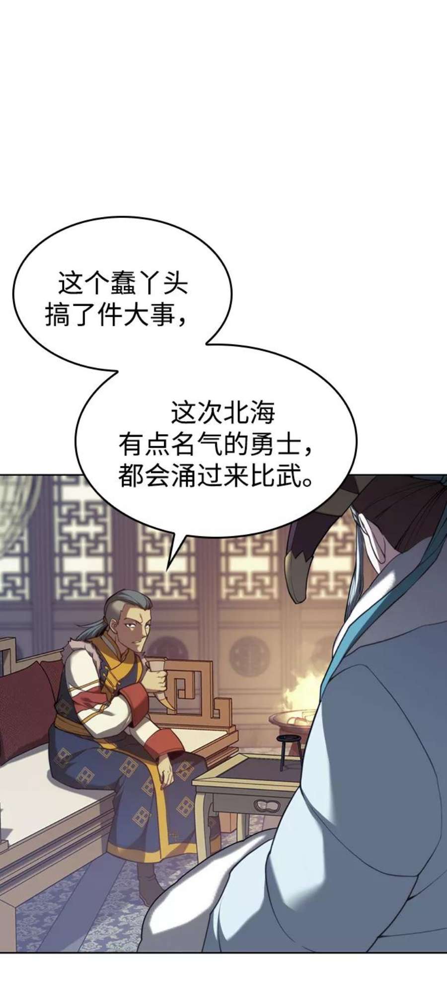 落乡文士传第二季 第46话 大草原之夜（1）