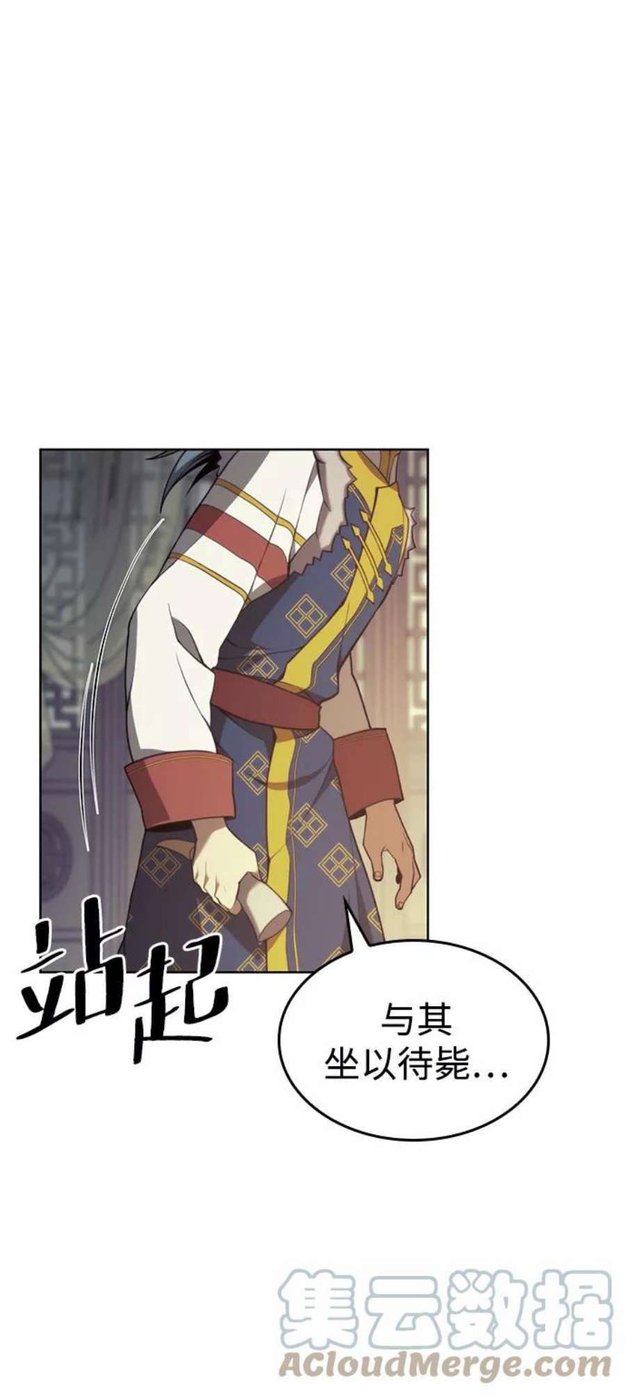 落乡文士传第二季 第46话 大草原之夜（1）