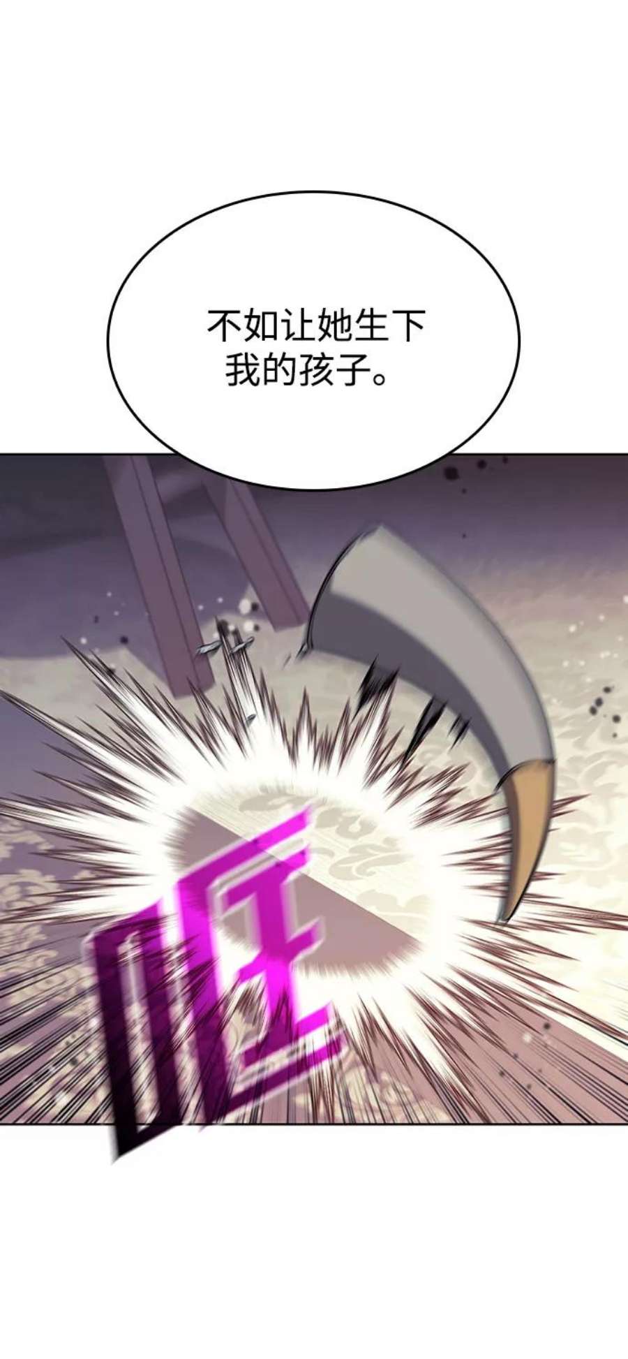 落乡文士传第二季 第46话 大草原之夜（1）