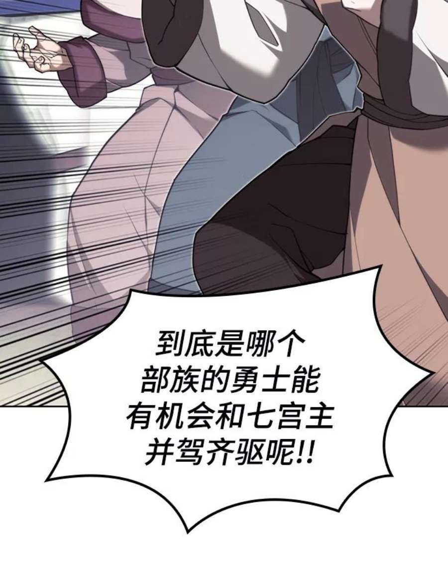 落乡文士传第二季 第46话 大草原之夜（1）