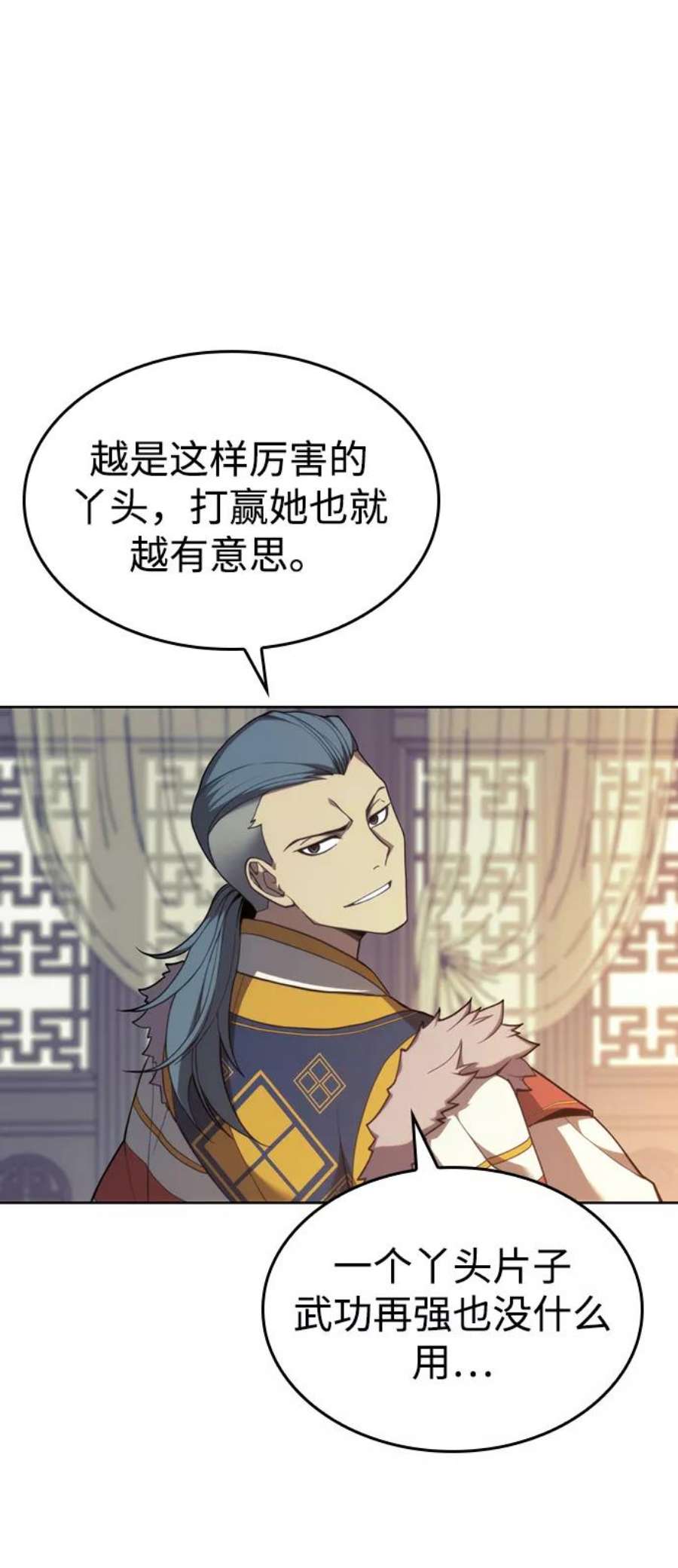 落乡文士传第二季 第46话 大草原之夜（1）