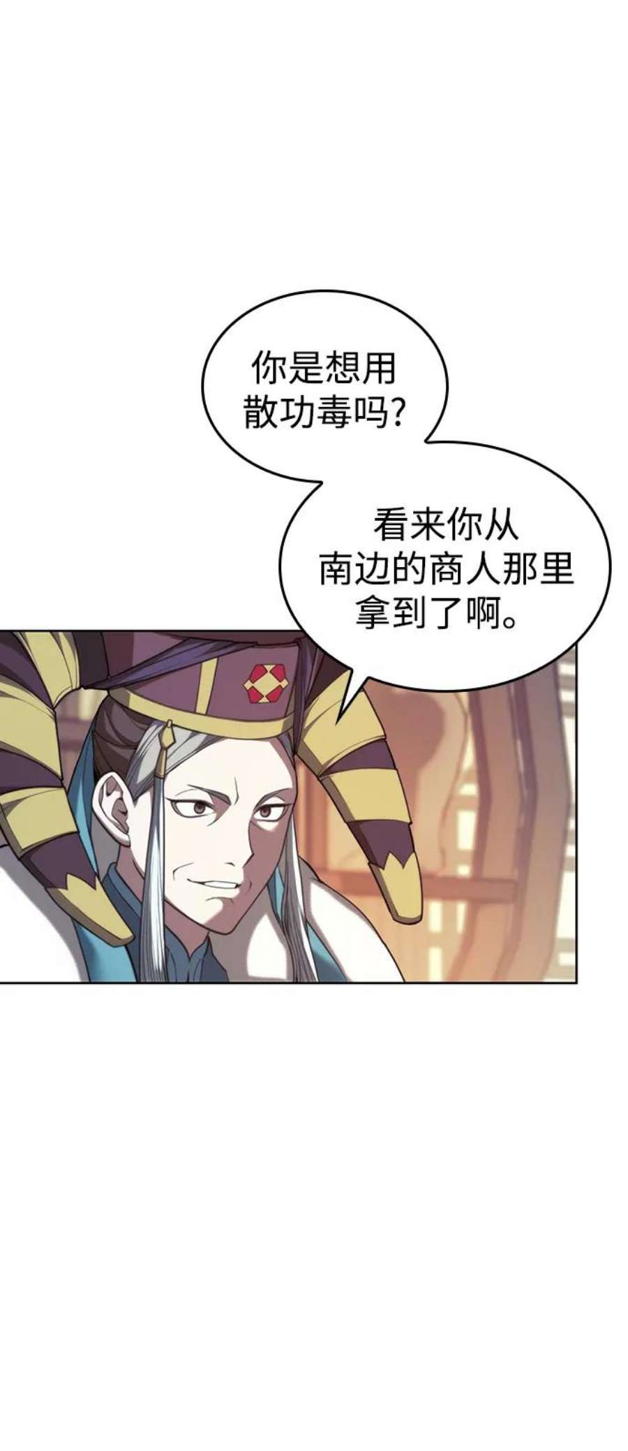 落乡文士传第二季 第46话 大草原之夜（1）